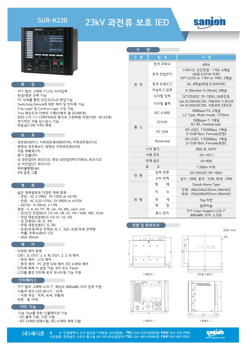 SUR-220 Brochure الغلاف