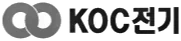 KOC전기